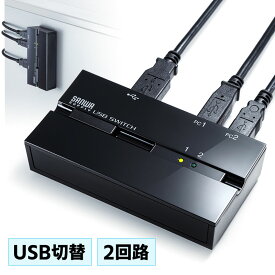 USB切替器 2台 手動 コンパクト USB2.0 マグネット 磁石 コンパクト パソコン SW-US22MG サンワサプライ