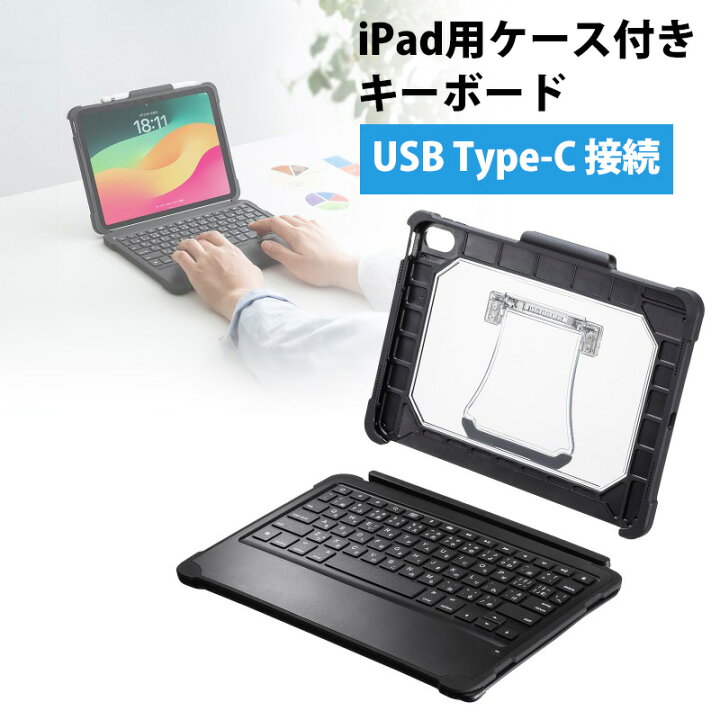 楽天市場】iPad 第10世代、A16専用ケース付きキーボードタイプC 