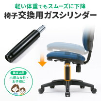 楽天市場】ガス圧 チェアの通販