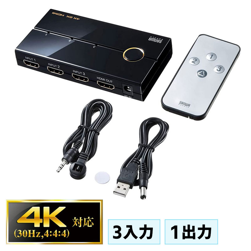 HDMI切替器 3台 4K 30Hz 高画質 リモコン パソコン HDD ゲーム SW-UHD31RN サンワサプライ ※箱にキズ、汚れあり