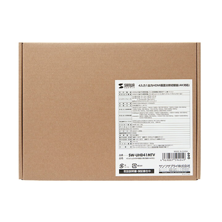 業務用品事務用品 Krypton くりぷとんサンワサプライ 4K対応 SW-UHD41MTV 4入力1出力HDMI画面分割切替器