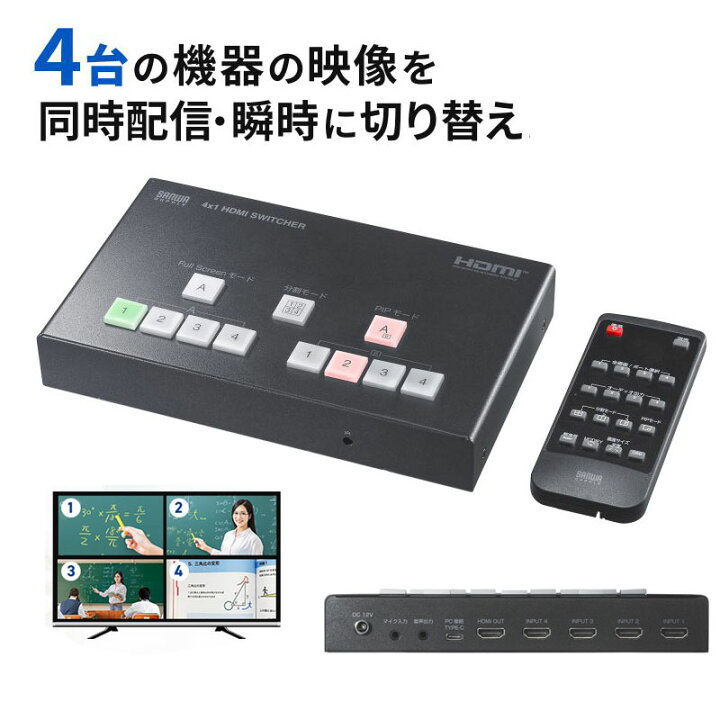 楽天市場】【最大2000円OFFクーポン配布中】HDMIスイッチャー 