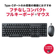 【最大600円OFFクーポン配布中】ワイヤレスキーボード マウスセット テンキー付き USB-C レシーバー メン…