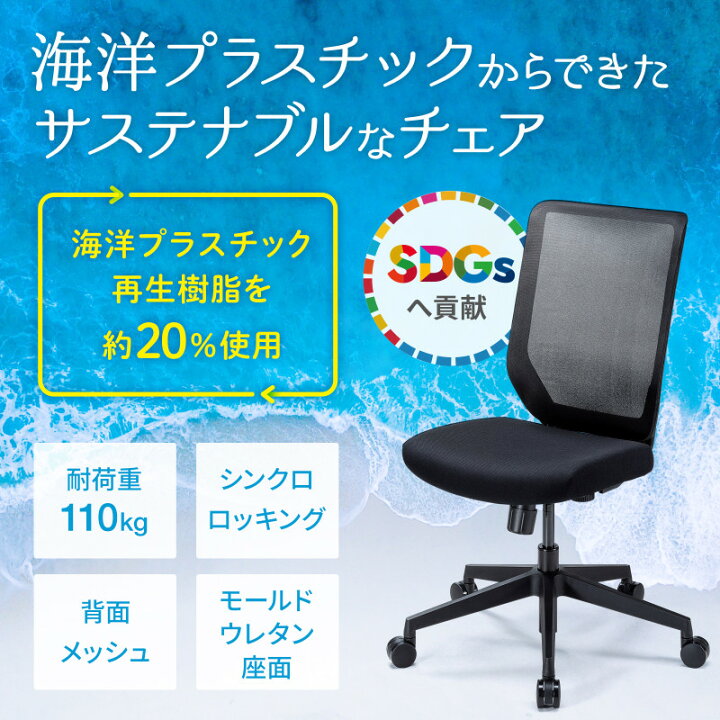 楽天市場】【最大2500円OFFクーポン配布中】メッシュチェア 海洋 