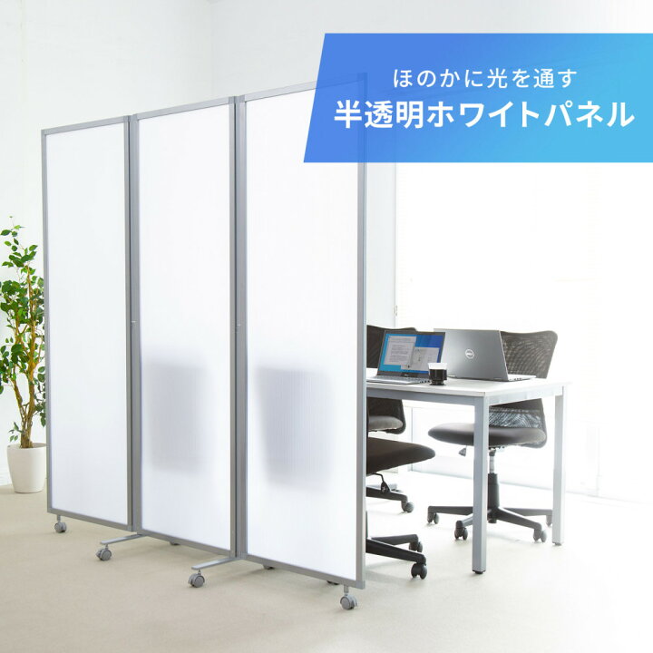 楽天市場】【最大2000円OFFクーポン配布中】パーティション 三連タイプ 