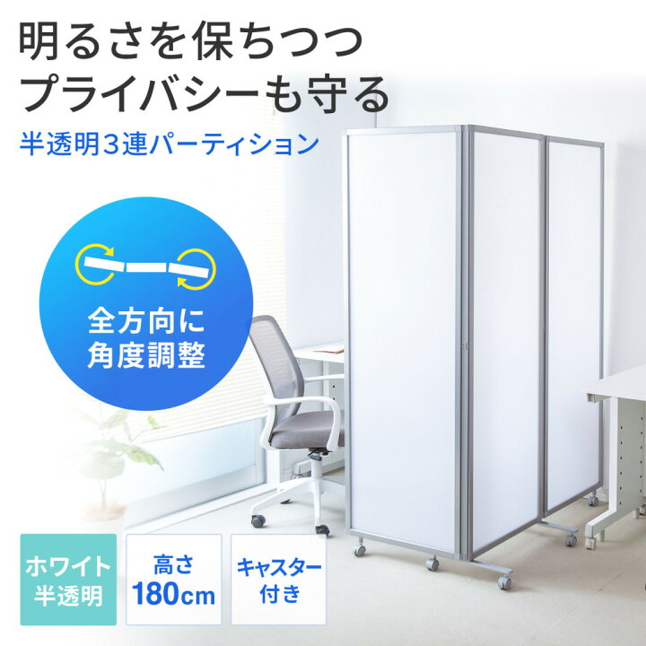 楽天市場】【最大2000円OFFクーポン配布中】パーティション 三連タイプ 