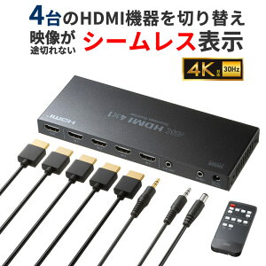 �y�ő�2000�~OFF�N�[�|���z�z���zHDMI�ؑ֊� 4����1�o�� �V�[�����X�ؑ� �����R���t 4K30Hz �蓮 �����֑ؑΉ� SW-UHD41RSL �T�����T�v���C