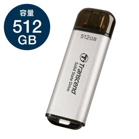 Transcend ESD310 ポータブルSSD 512GB Type-C接続タイプ スティックSSD 外付け USB10Gbps iPhone15 シルバー TS512GESD300S【ネコポス対応】