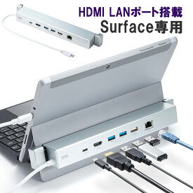 【訳あり 新品】Surface用ドッキングステーション USB3.2 Gen2ハブ HDMI LANポート USB-3HSS6S サンワサプライ ※箱にキズ、汚れあり