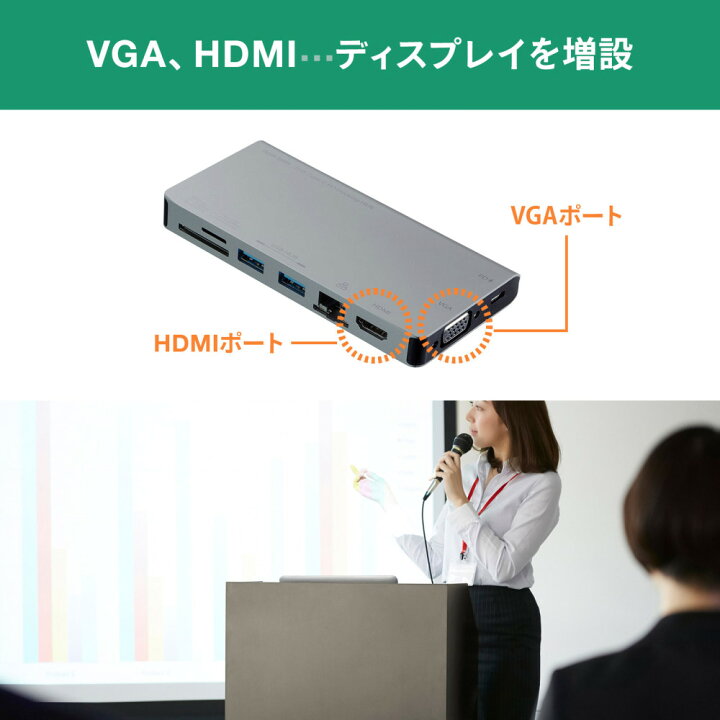 楽天市場】【割引クーポン配布中 8/23 01：59まで】USB Type-C ドッキングハブ VGA HDMI LANポート カードリーダー搭載  USB-3TCH13S2 サンワサプライ : イーサプライ 楽天市場店