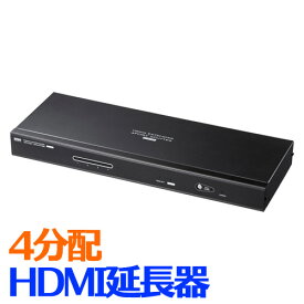 【訳あり 新品】HDMI延長器 最大60m 4分配 フルHD モニター LAN 延長 エクステンダー VGA-EXHDL4 サンワサプライ
