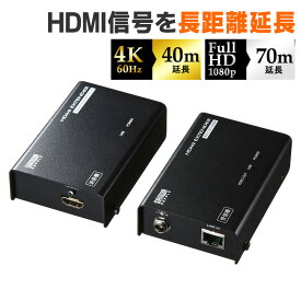 【訳あり 新品】HDMI延長器 最大70m 4K　フルHD モニター LAN 延長 エクステンダー VGA-EXHDLT サンワサプライ