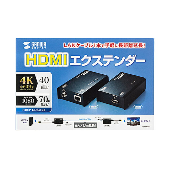 楽天市場】HDMI延長器 最大70m 4K フルHD モニター LAN 延長 エクステンダー VGA-EXHDLT サンワサプライ : イーサプライ  楽天市場店