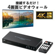 ビデオウォールコントローラ 4K HDMI分配器 1入力 4出力 Type-C対応 HDMIスプリッター VGA-PHD4VWC サン…