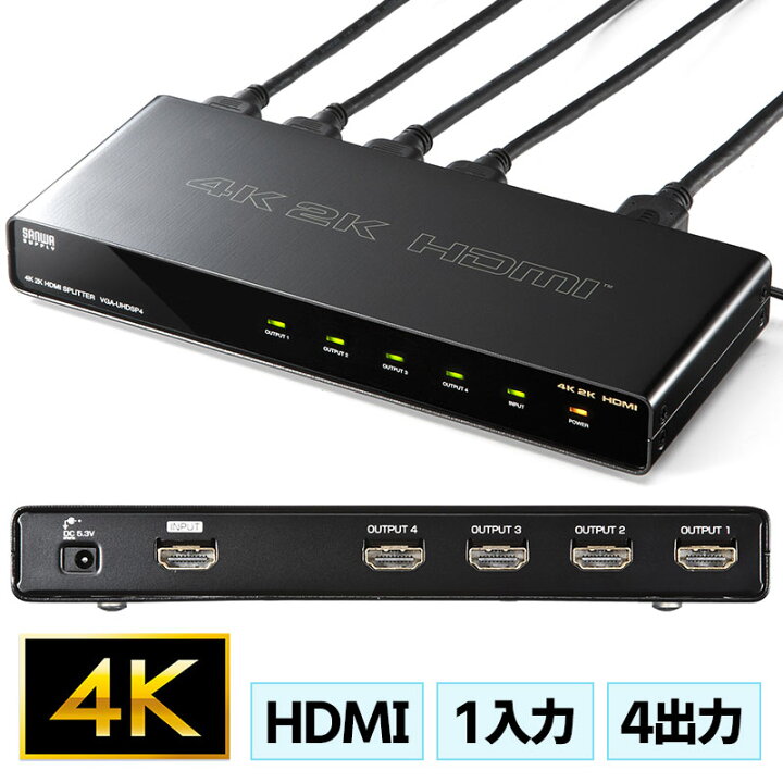 楽天市場】【クーポンで10％OFF対象商品】HDMI分配器 1入力 4出力 4K  