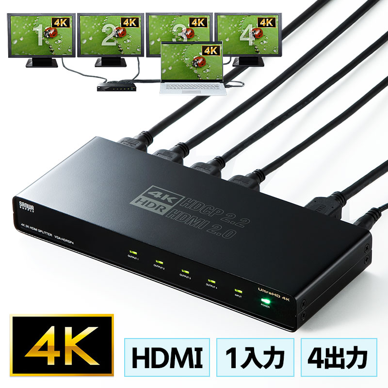 サンワサプライ VGA-HDRSP8 4K／60Hz・HDR対応HDMI分配器（8分配） www