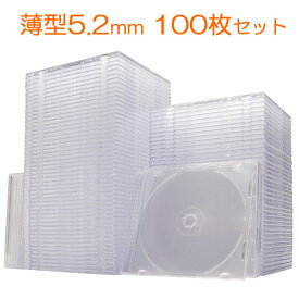 スーパースリムDVD CD ブルーレイケース プラケース クリア 薄型5.2mm 100枚 EZ2-FCD031C