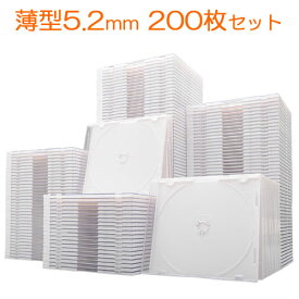 スーパースリムDVD CD ブルーレイケース Blu-rayケース BDケース プラケース ホワイト 薄型5.2mm 200枚 EZ2-FCD031-200W