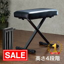 【スーパーSALE！限定価格】ピアノ椅子 イス　キーボード エレクトーン ベンチ ハイスツール 高さ調節 折りたたみ ク…
