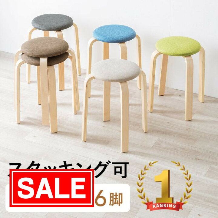 楽天市場】【期間限定セール】スツール 木製 丸椅子 クッション 布 
