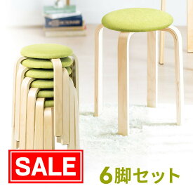 【スーパーSALE！限定価格】丸椅子 6脚セットグリーン すぐに使える完成品 北欧 ファブリック ナチュラル クッション 布 木製脚 スツール スタッキング おしゃれ EEX-CH83GX6