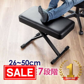 【スーパーSALE！限定価格】オットマン 7段階 高さ調整 足置き フットレスト 高座椅子 スツール クッション 高さ調整 低め ロータイプ 幅広 折りたたみ レザー EEX-CHS03BK-2