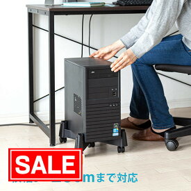 【スーパーSALE！限定価格】パソコンスタンド キャスター CPU デスクトップパソコン スタンド ほこり防止 無段階 テレワーク EEX-CST01BK