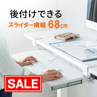 【最大2000円OFFクーポン配布中】キーボードスライダー 後付け クランプ式 引き出し 木製 デスク 白 マウ…