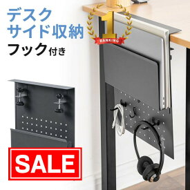 【スーパーSALE！限定価格】デスクサイド収納 デスク横収納 ホルダー デスクサイドポケット 拡張 ラック ノートPC タブレット iPad 書類 ヘッドセット ブラック おすすめ EEX-DESA11BK