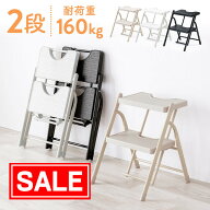 【最大1500円OFFクーポン配布中】脚立 踏み台 2段 折りたたみ コンパクト 耐荷重160kg 手すりなし 足場 …