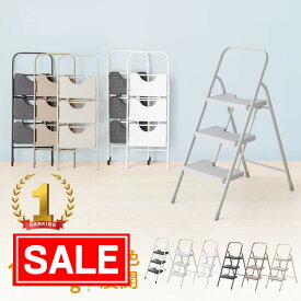 【スーパーSALE！限定価格】【楽天1位受賞】脚立 3段 踏み台 折りたたみ ステップ台 おしゃれ 耐荷重160kg ブラック グレー ホワイト モカブラウン クリームベージュ 母の日 父の日 プレゼント EEX-KYA3