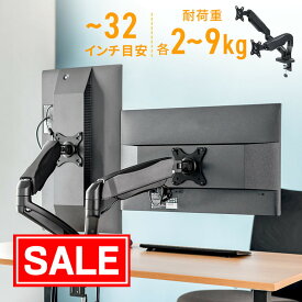 【スーパーSALE！限定価格】モニターアーム 2画面 32インチまで対応　3関節 デュアル クランプ スプリング式 上下 左右 回転 前後 VESA EEX-LA016