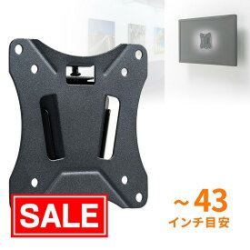 【スーパーSALE！限定価格】壁掛けテレビ金具 1画面 壁 固定 軽量 薄型 小型 VESA 耐荷重20kg 〜43インチ対応 EEX-LA021