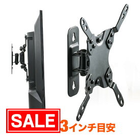【スーパーSALE！限定価格】壁掛けテレビ金具 テレビ モニター ディスプレイ 上下 左右 角度調整 可動 VESA DIY 自作 汎用 15 17 19 20 24 32 37 40 42 43 インチ EEX-LA024