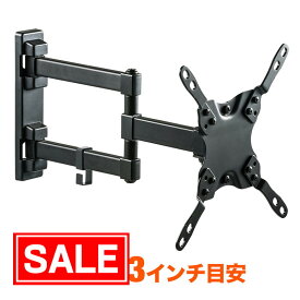 【スーパーSALE！限定価格】壁掛けテレビ金具 モニター ディスプレイ 前後 上下 左右 可動 角度調整 VESA DIY 自作 汎用 15 17 19 20 24 32 37 40 42 43 インチ EEX-LA025