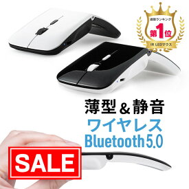【スーパーSALE！限定価格】【楽天1位受賞】ワイヤレスマウス Bluetooth 充電式 薄型 携帯 テレワーク 在宅勤務 複数台 パソコン Mac Android スマホ タブレット ブラック ホワイト EEX-MABT01