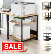 【スーパーSALE！限定価格】【楽天1位受賞】プリンター台 キャスター付き 高さ70cm 幅60cm プリンタース…