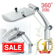 【スーパーSALE！限定価格】【楽天1位受賞】電話台 テレフォンスタンド テレフォンアーム 回転 上下高さ…