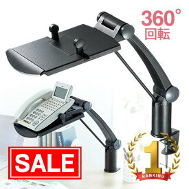 【スーパーSALE！限定価格】電話台 テレフォンスタンド テレフォンアーム 回転 上下高さ調節 ハイタイプ クランプ式 オフィス 黒 EEX-TLA01BK