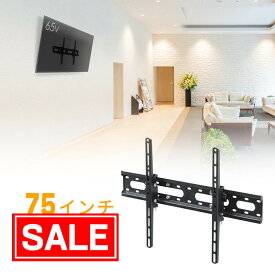 【スーパーSALE！限定価格】壁掛けテレビ金具 薄型 角度調整 チルト 汎用 VESA 液晶 ディスプレイ モニター 32〜75インチ程度対応 EEX-TVKA025