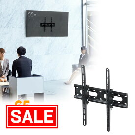 【スーパーSALE！限定価格】壁掛けテレビ金具 薄型 角度調整 チルト 汎用 VESA 液晶 ディスプレイ モニター 32〜65インチ程度対応 EEX-TVKA026