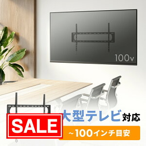 yX[p[SALEI艿izǊ|er ^ ėp ^ j^[ TCY  VESA 65C` 75C` 100C` ω׏d100kg EEX-TVKA033