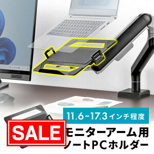 yX[p[SALEI艿izp\Rg[ m[gp\R A[ z_[ }Eg VESA 75×75mm Ή oCj^[ ^ubg X^h EEX-VESANPC03BK