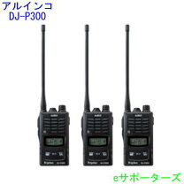 楽天市場】djp－300 セットの通販
