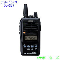 楽天市場】無線機 アルインコ dj－s57の通販