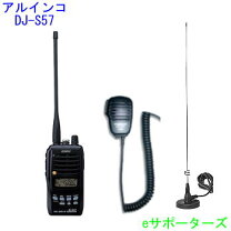 楽天市場】alinco dj-s57の通販