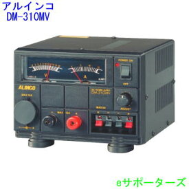 DM-310MV【ポイント10倍】アルインコ　安定化電源(DM310MV)