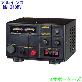 【ポイント5倍】DM-340MVアルインコ　安定化電源(DM340MV)