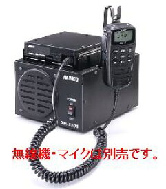 ポイント10倍【送料無料（沖縄県への発送不可）】アルインコ　DM－S104（DMS104）DR-DPM50/50Mシリーズ用の専用電源