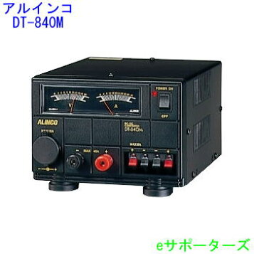 楽天市場】アルインコ DC/DCコンバーター DT-840M 最大出力 40アンペア 